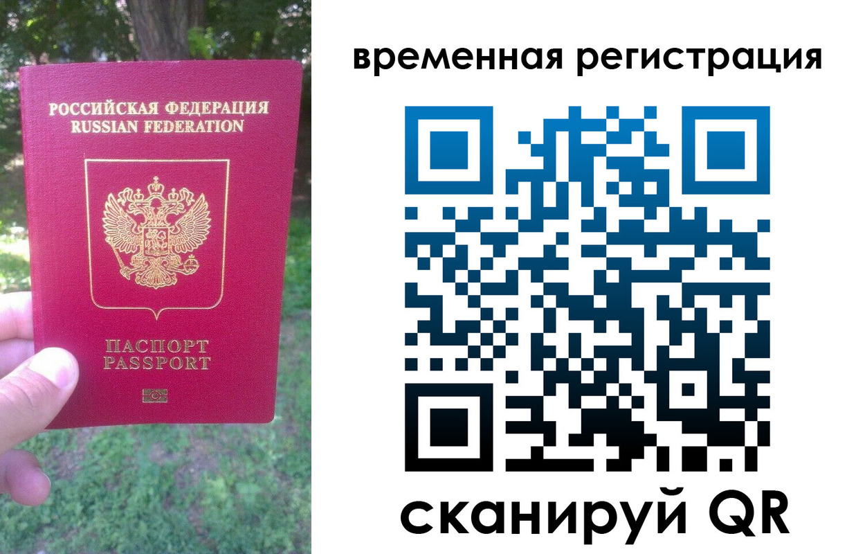 прописка ребенка в Белгородской области