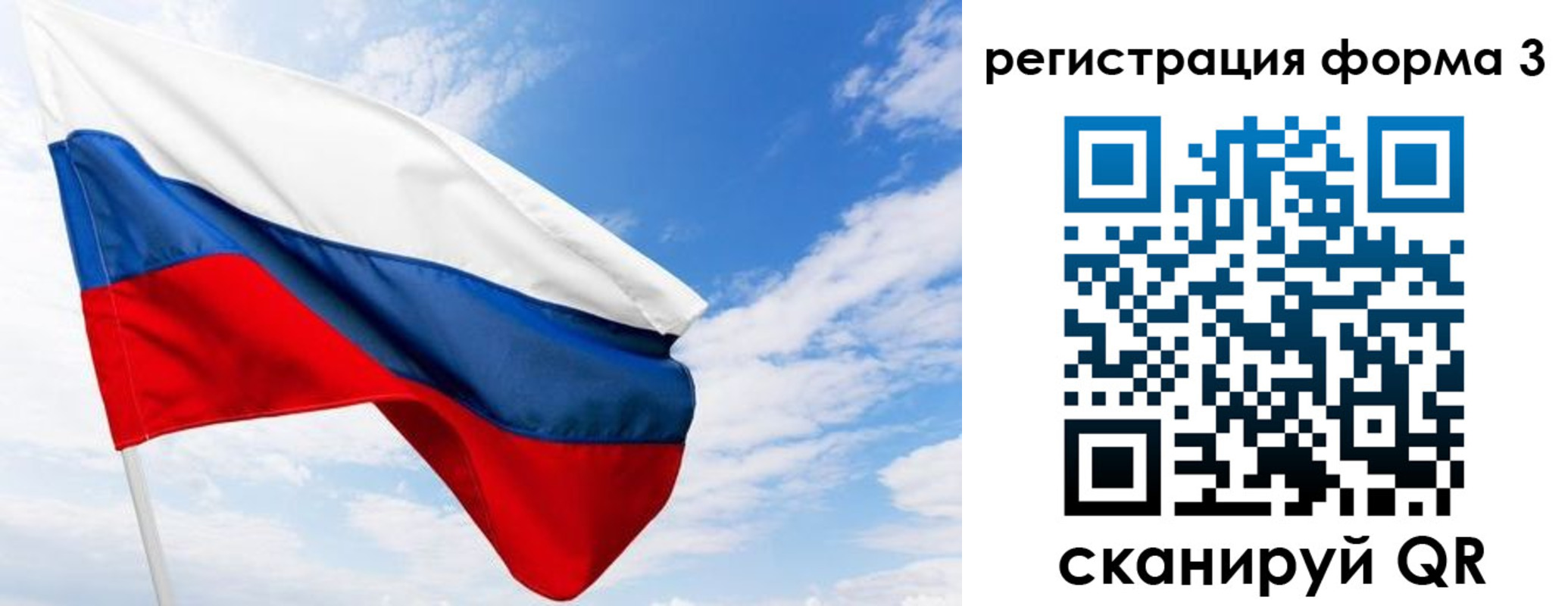 прописка для работы в Белгородской области